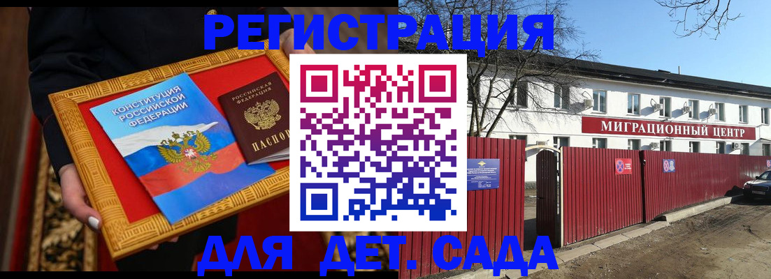 прописка поиск в Камчатской области
