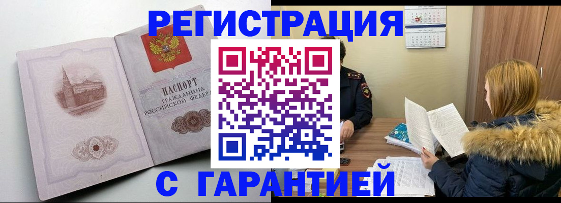 временная регистрация гарантия в Камчатской области