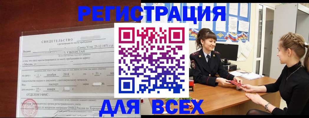 временная регистрация 2025 в Камчатской области