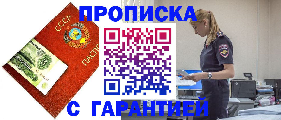 прописка в квартире в Камчатской области