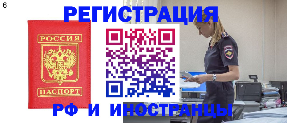 временная регистрация в квартире в Камчатской области