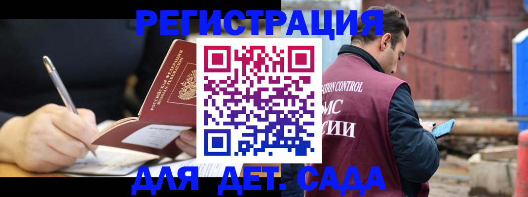 прописка для кредита в Камчатской области