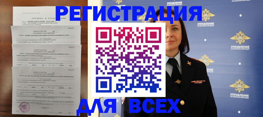 найти адрес прописки в Камчатской области