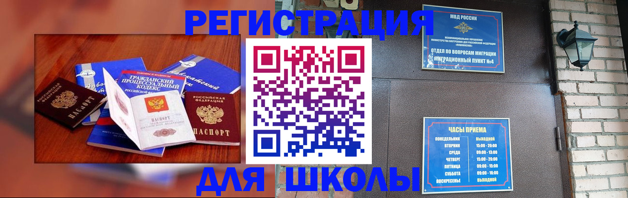 временная регистрация в квартире в Камчатской области