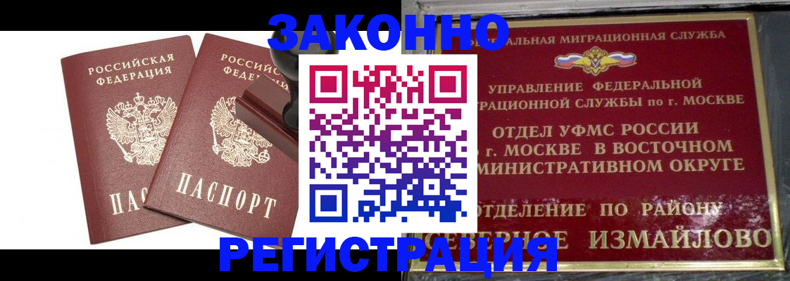 временная регистрация купить в Камчатской области