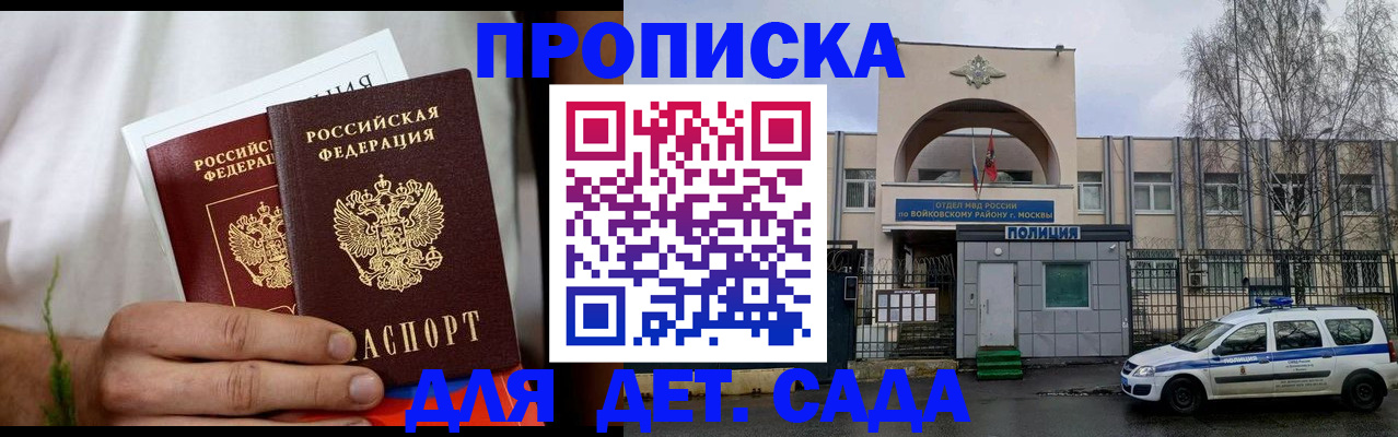 временная регистрация для всех в Камчатской области