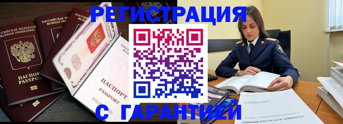 временная регистрация для всех в Камчатской области